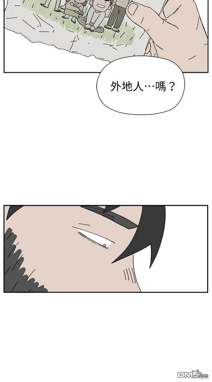 《水上的我们》第6话 第7页
