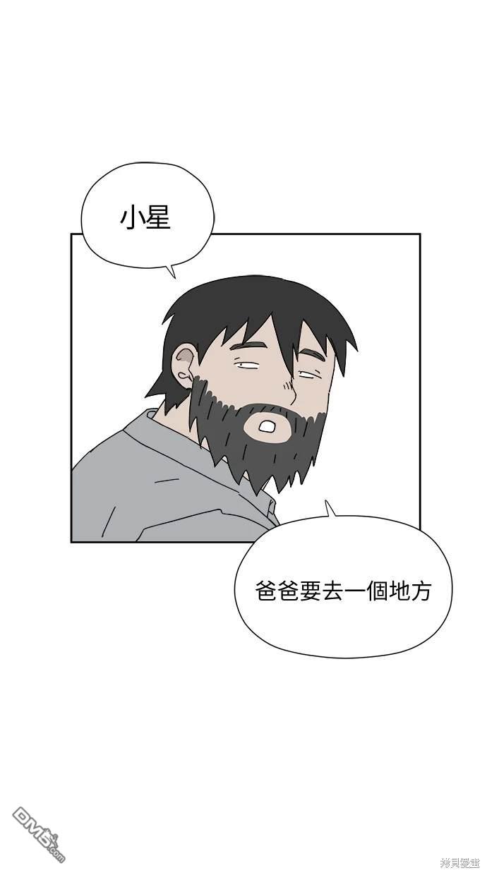 《水上的我们》第6话 第8页