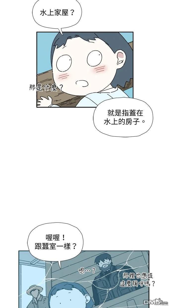 《水上的我们》第7话 第14页