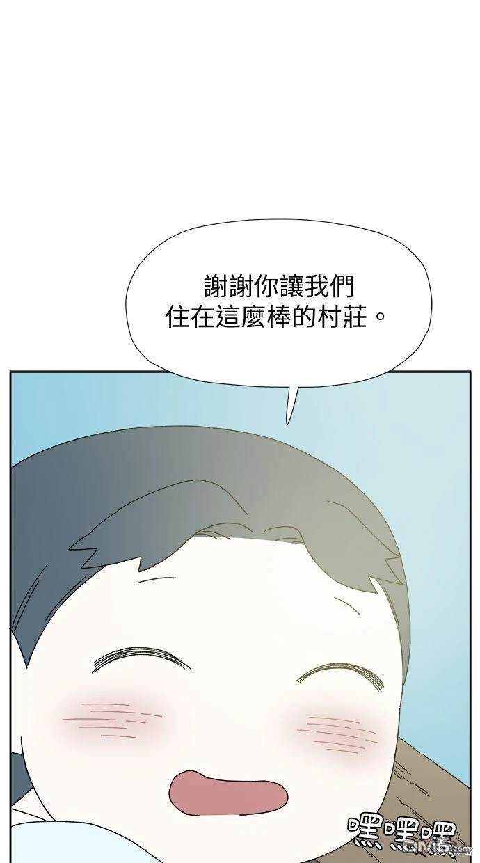 《水上的我们》第7话 第19页