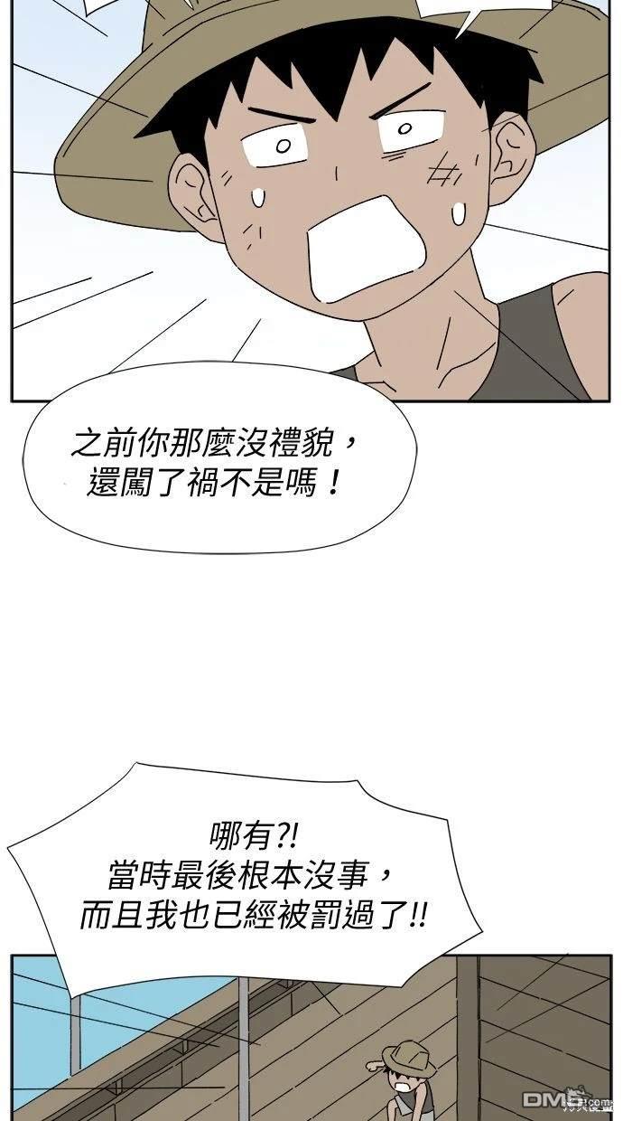 《水上的我们》第7话 第24页