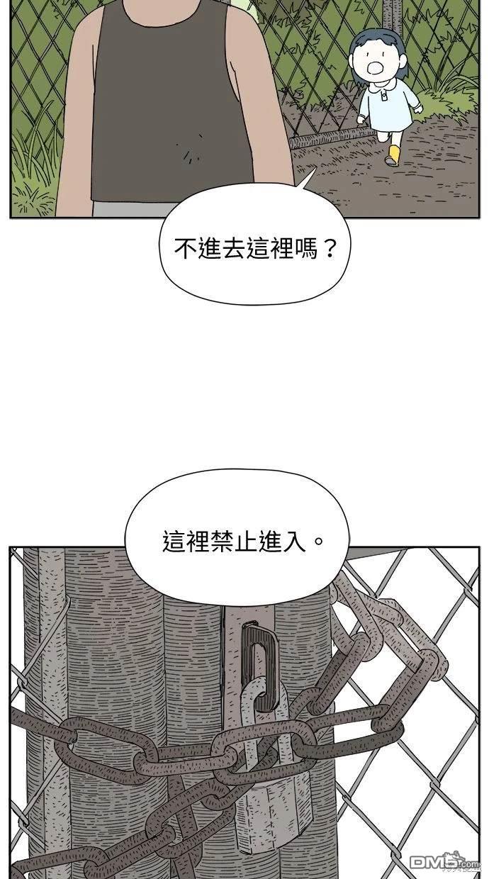 《水上的我们》第7话 第43页