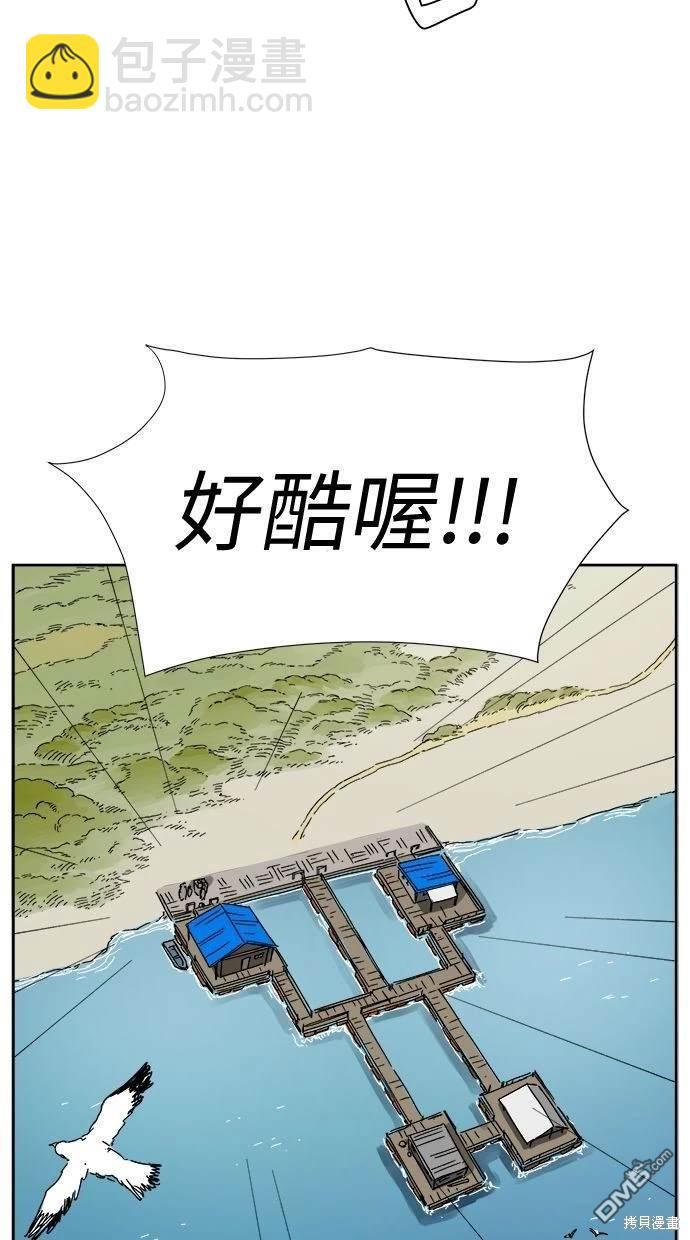 《水上的我们》第7话 第5页