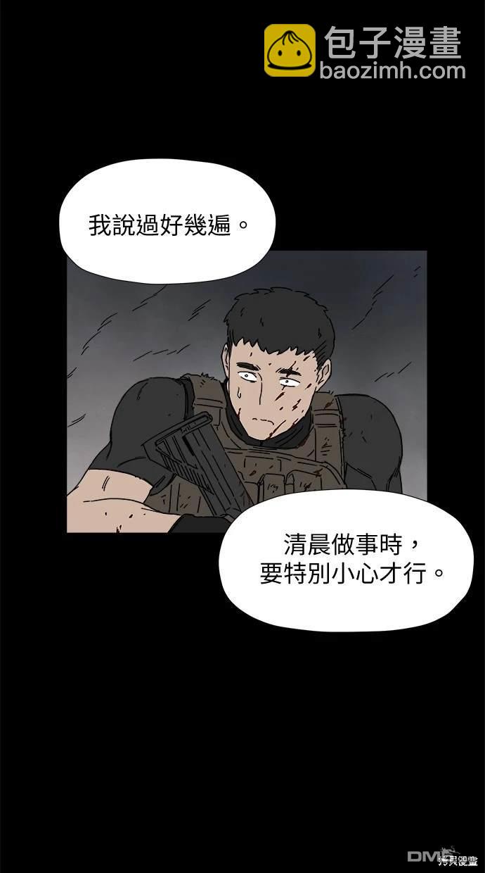 《水上的我们》第9话 第13页