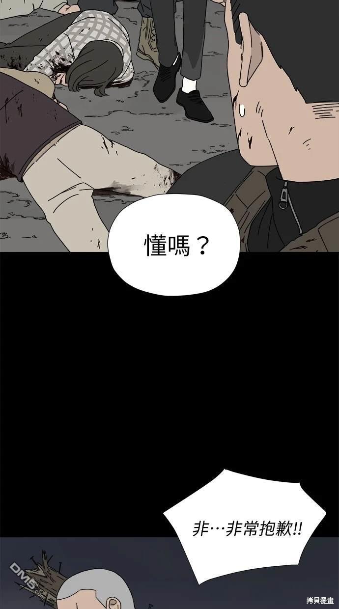 《水上的我们》第9话 第15页