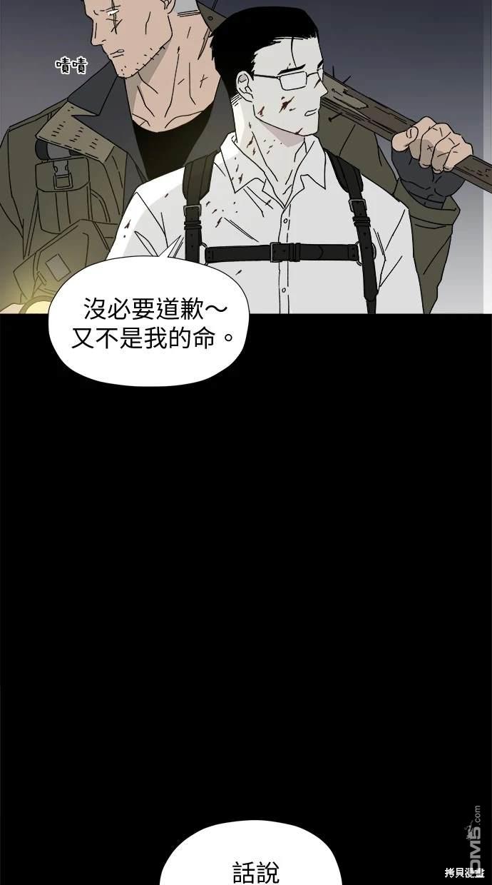 《水上的我们》第9话 第16页