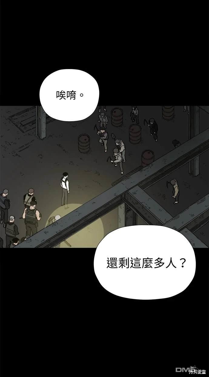 《水上的我们》第9话 第19页