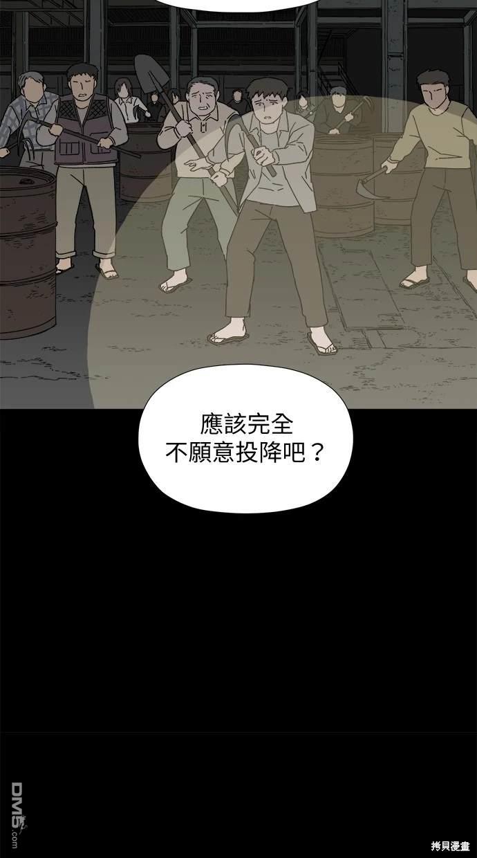 《水上的我们》第9话 第21页