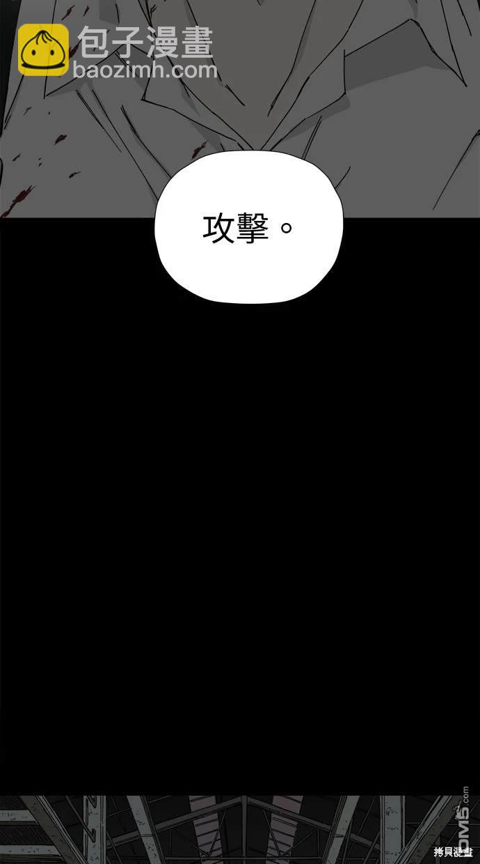 《水上的我们》第9话 第25页