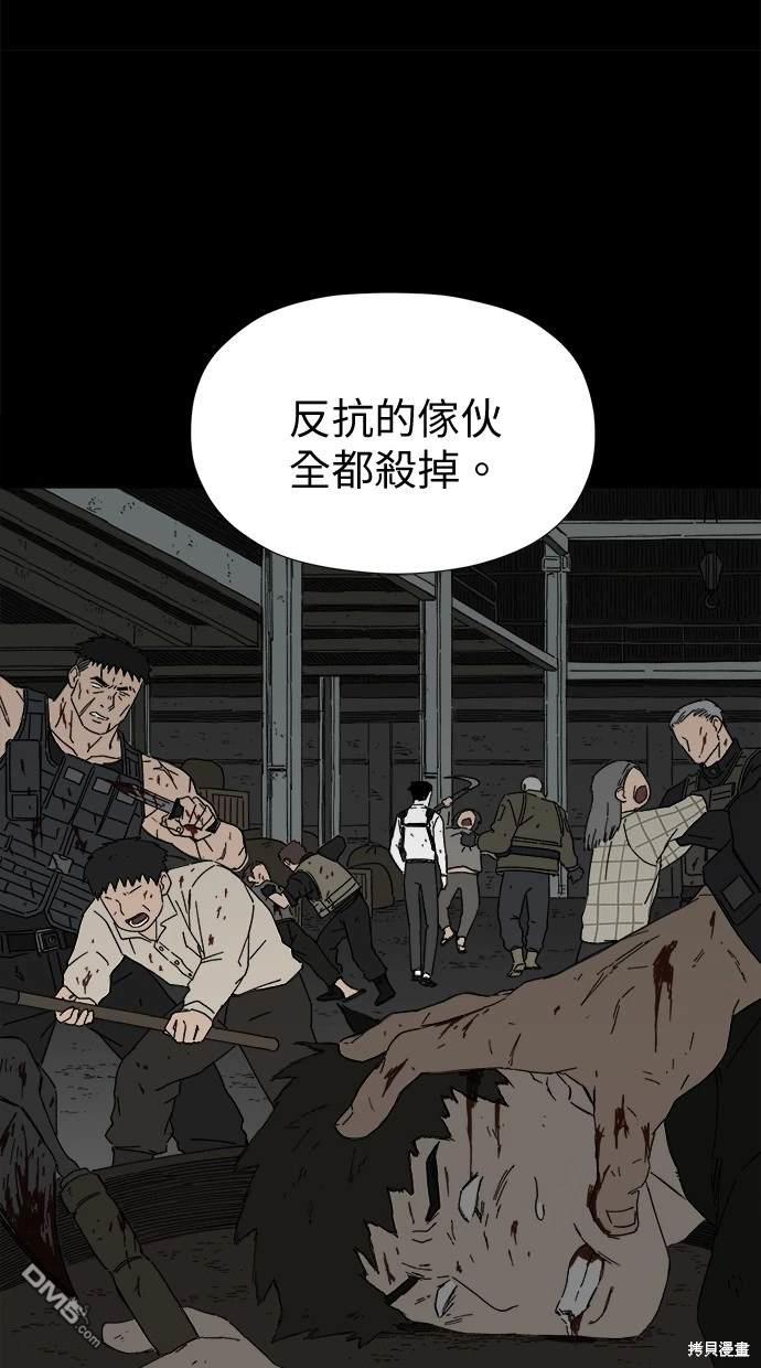 《水上的我们》第9话 第29页