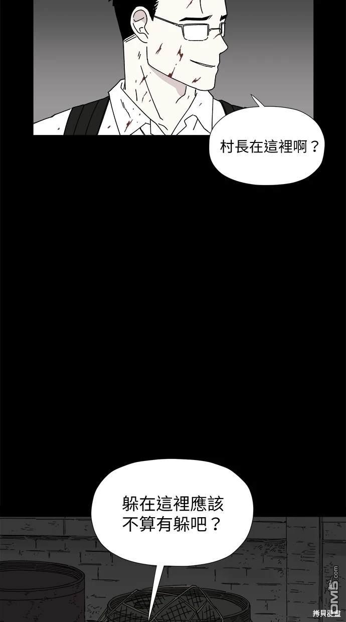 《水上的我们》第9话 第33页
