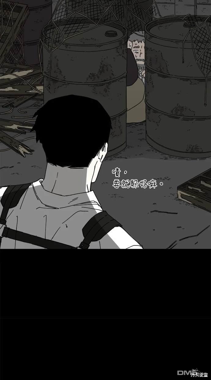 《水上的我们》第9话 第34页