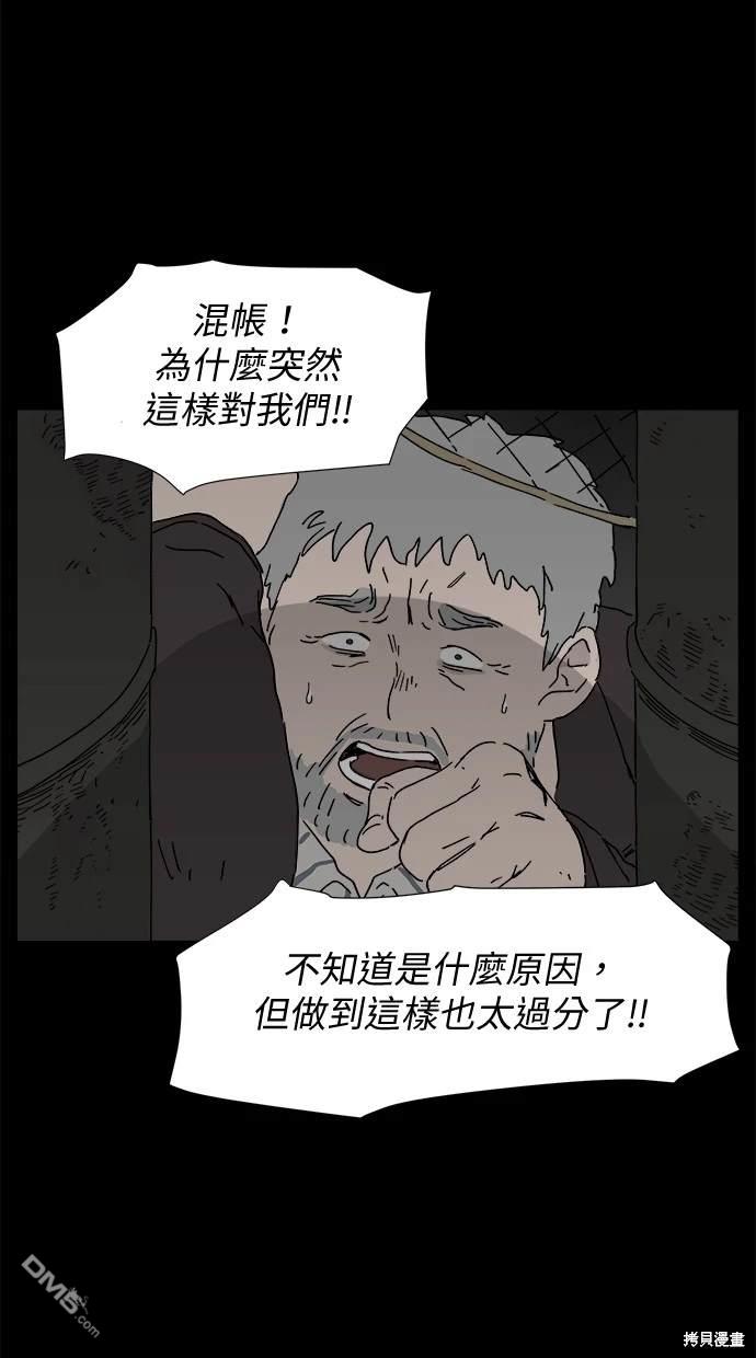 《水上的我们》第9话 第35页