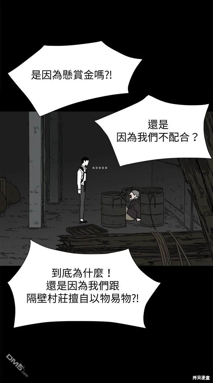 《水上的我们》第9话 第36页