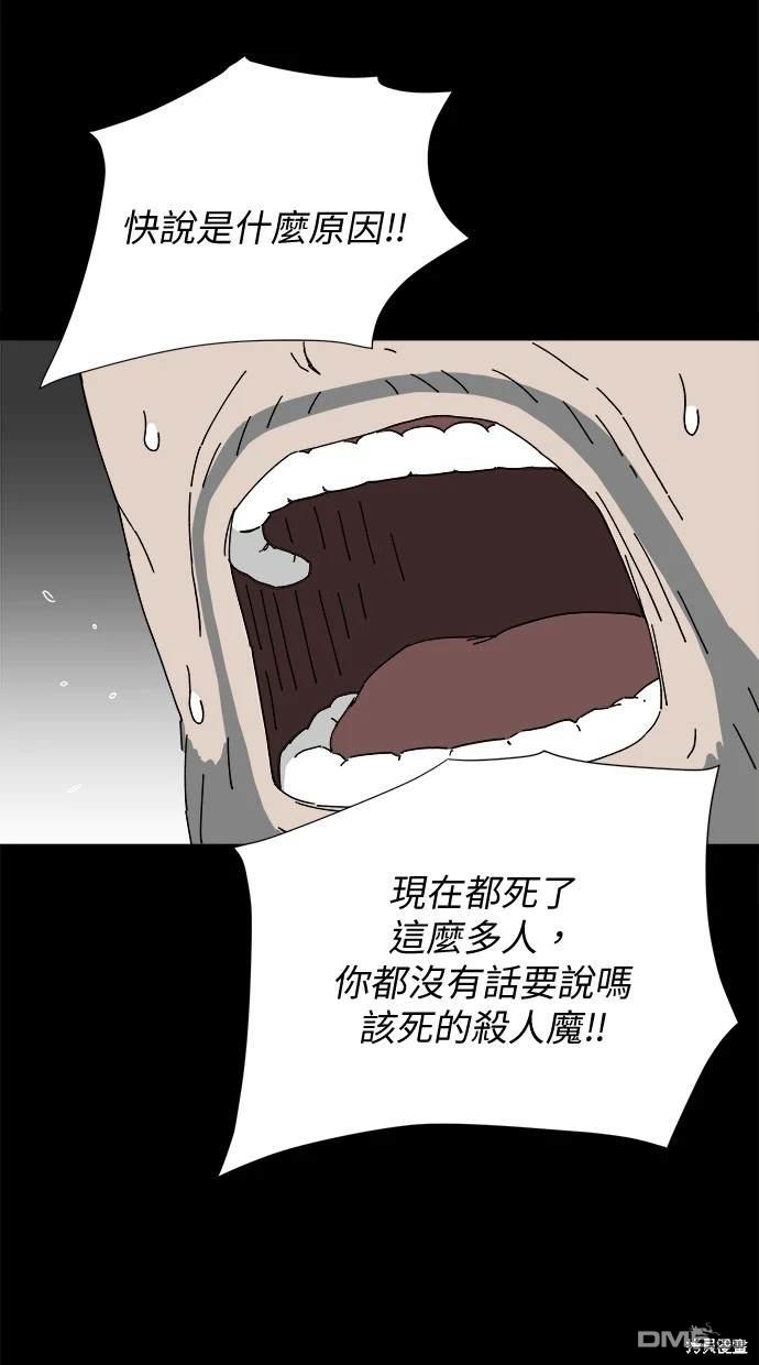 《水上的我们》第9话 第37页