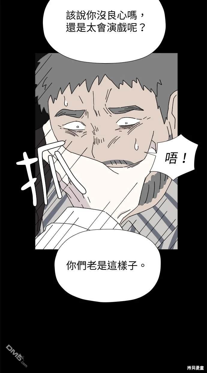 《水上的我们》第9话 第39页