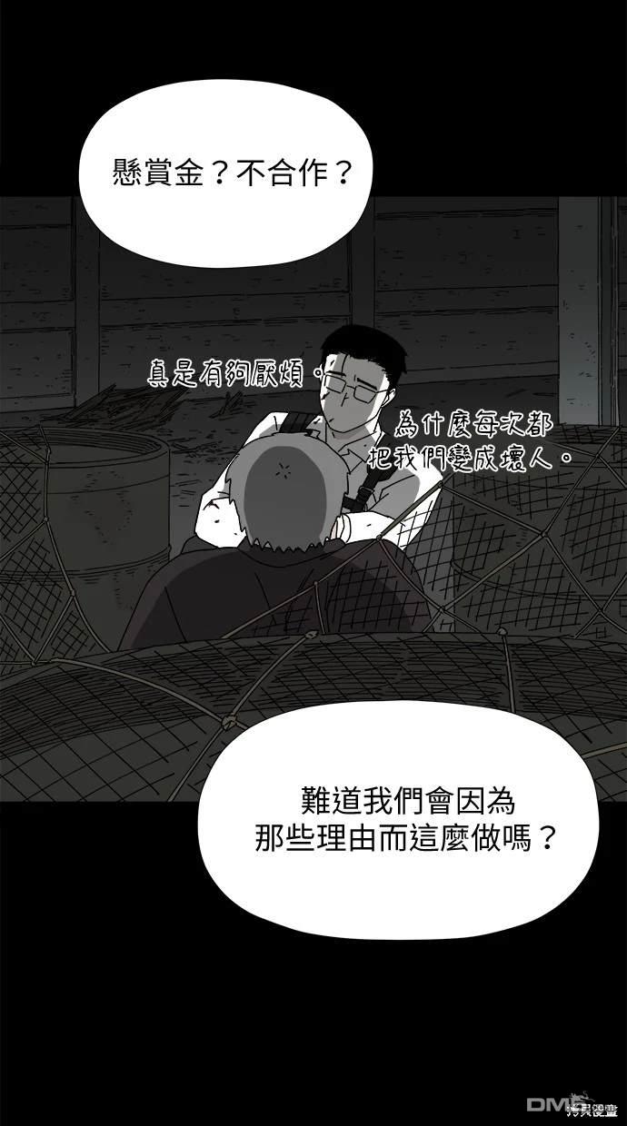 《水上的我们》第9话 第40页