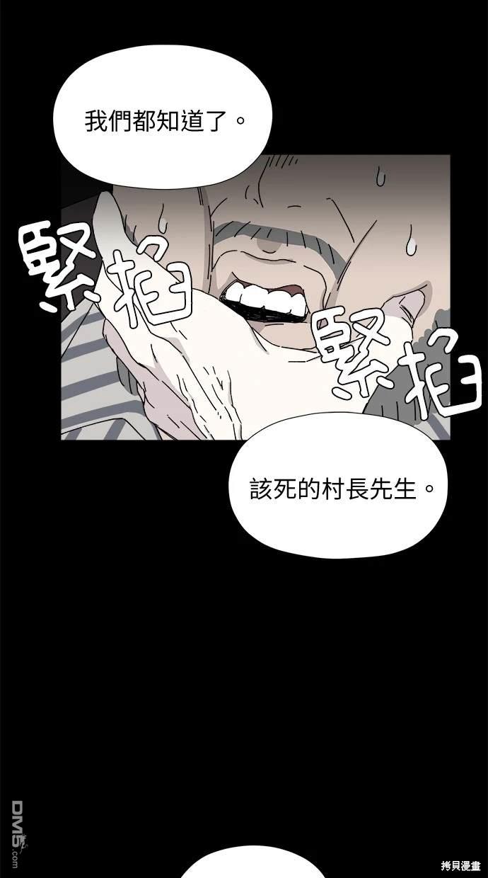 《水上的我们》第9话 第41页