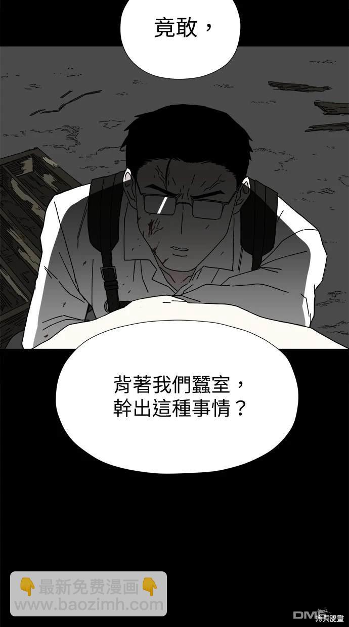 《水上的我们》第9话 第42页