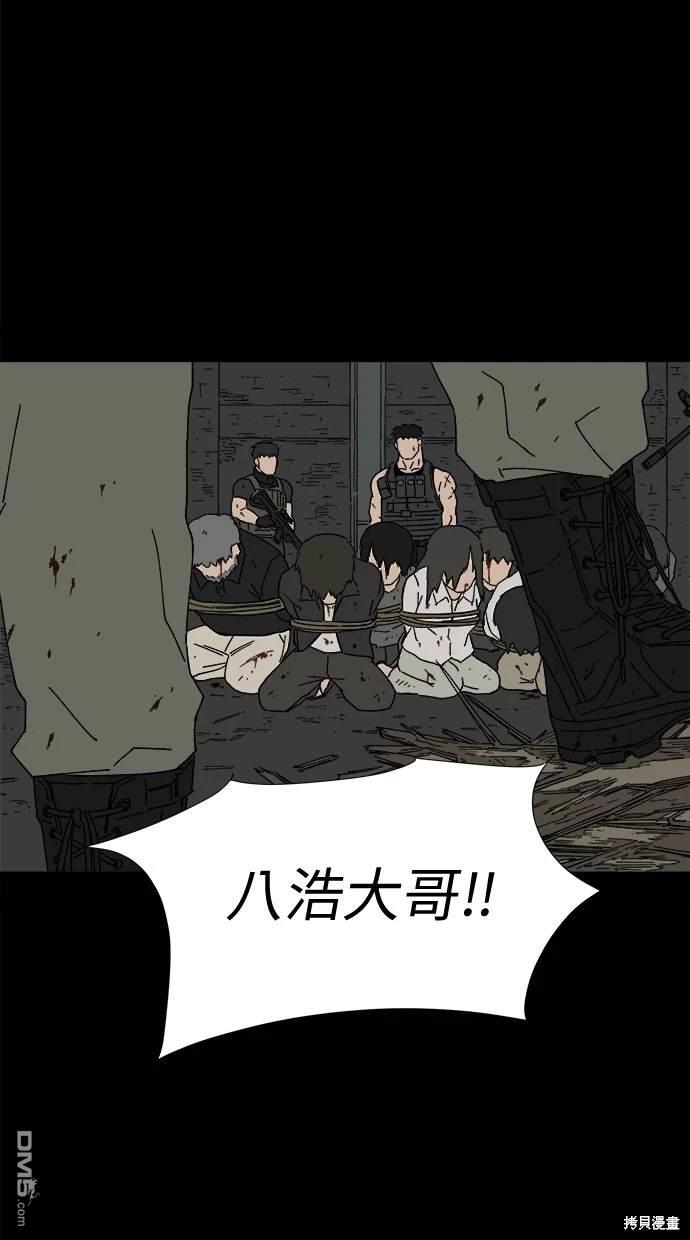 《水上的我们》第9话 第45页