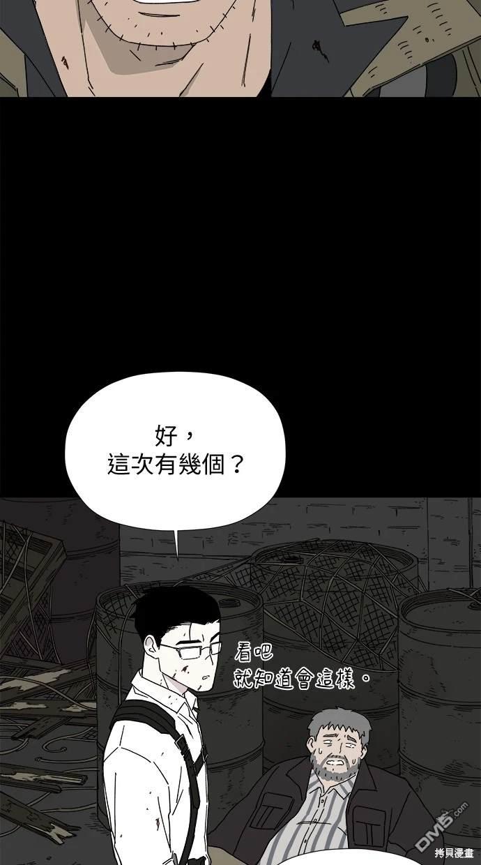 《水上的我们》第9话 第47页