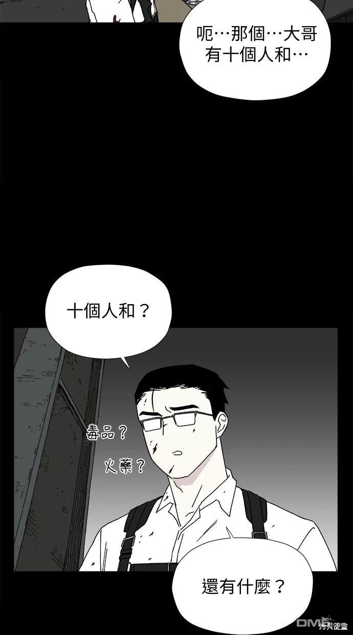 《水上的我们》第9话 第48页