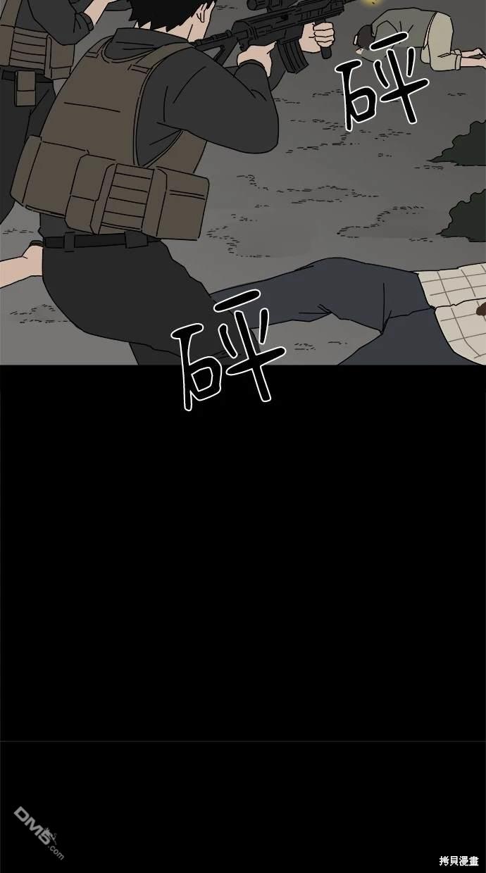 《水上的我们》第9话 第6页