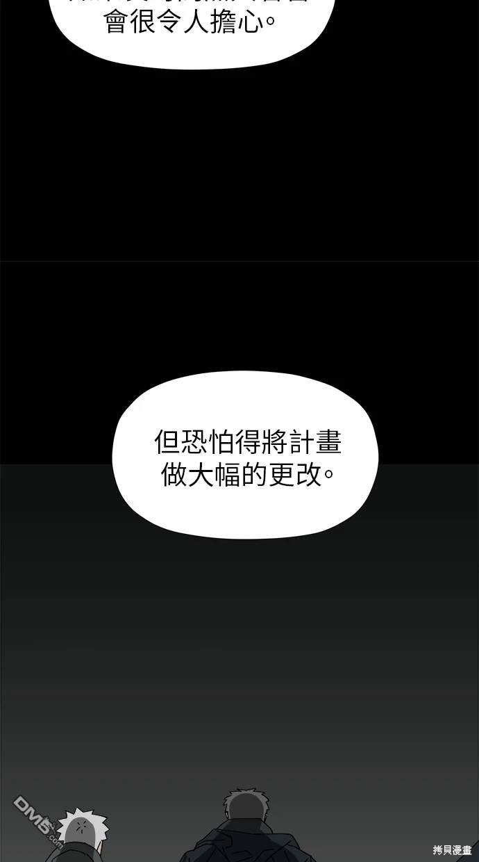 《水上的我们》第10话 第11页