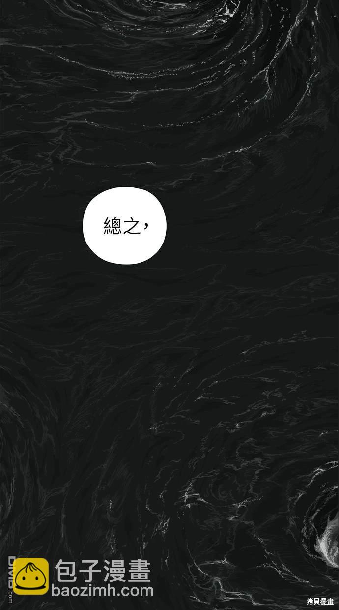 《水上的我们》第10话 第14页