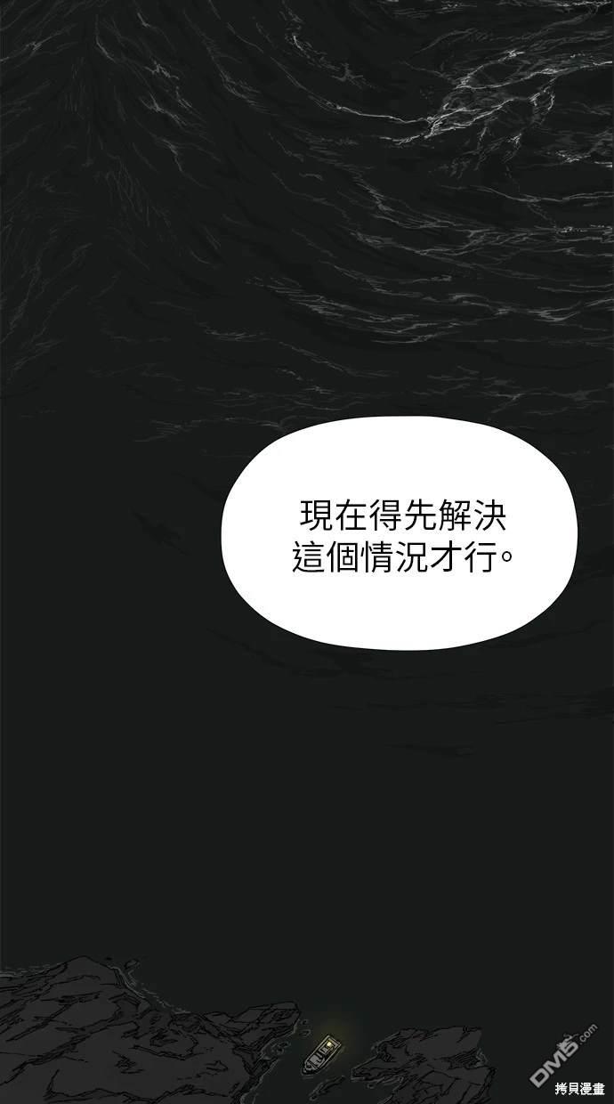 《水上的我们》第10话 第15页