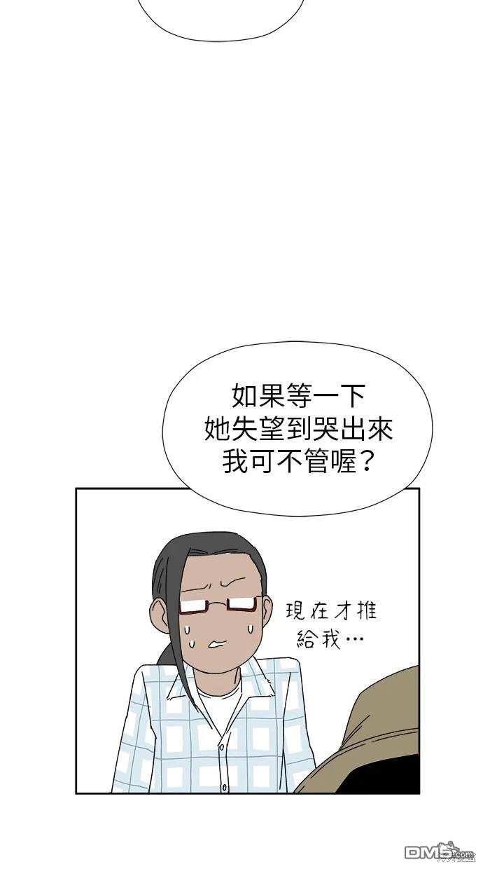 《水上的我们》第10话 第25页