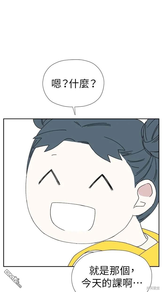 《水上的我们》第10话 第27页