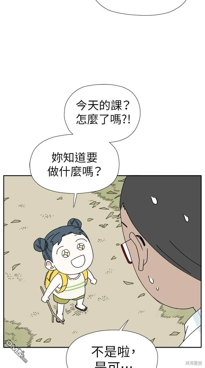 《水上的我们》第10话 第28页
