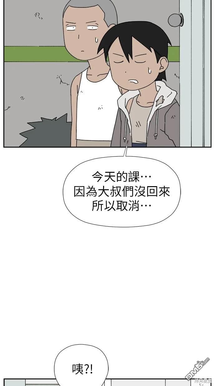 《水上的我们》第10话 第48页