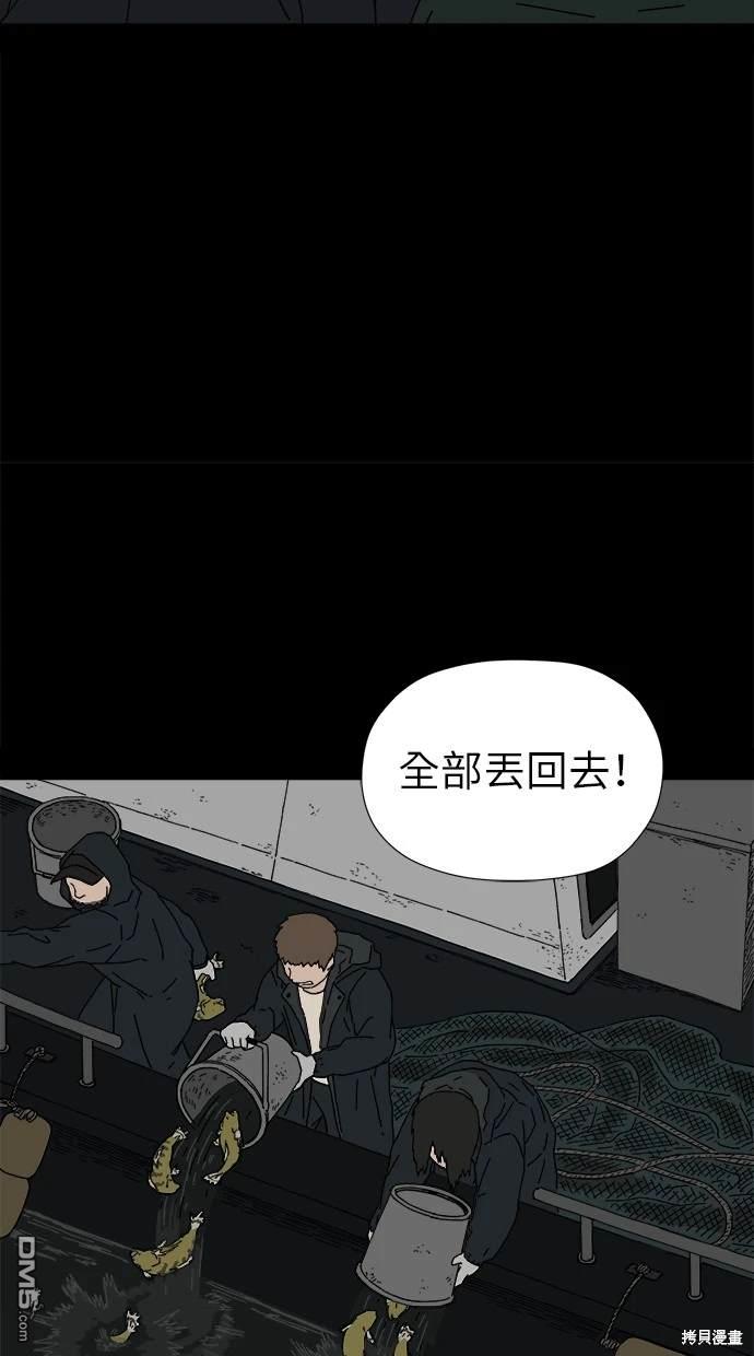 《水上的我们》第10话 第6页