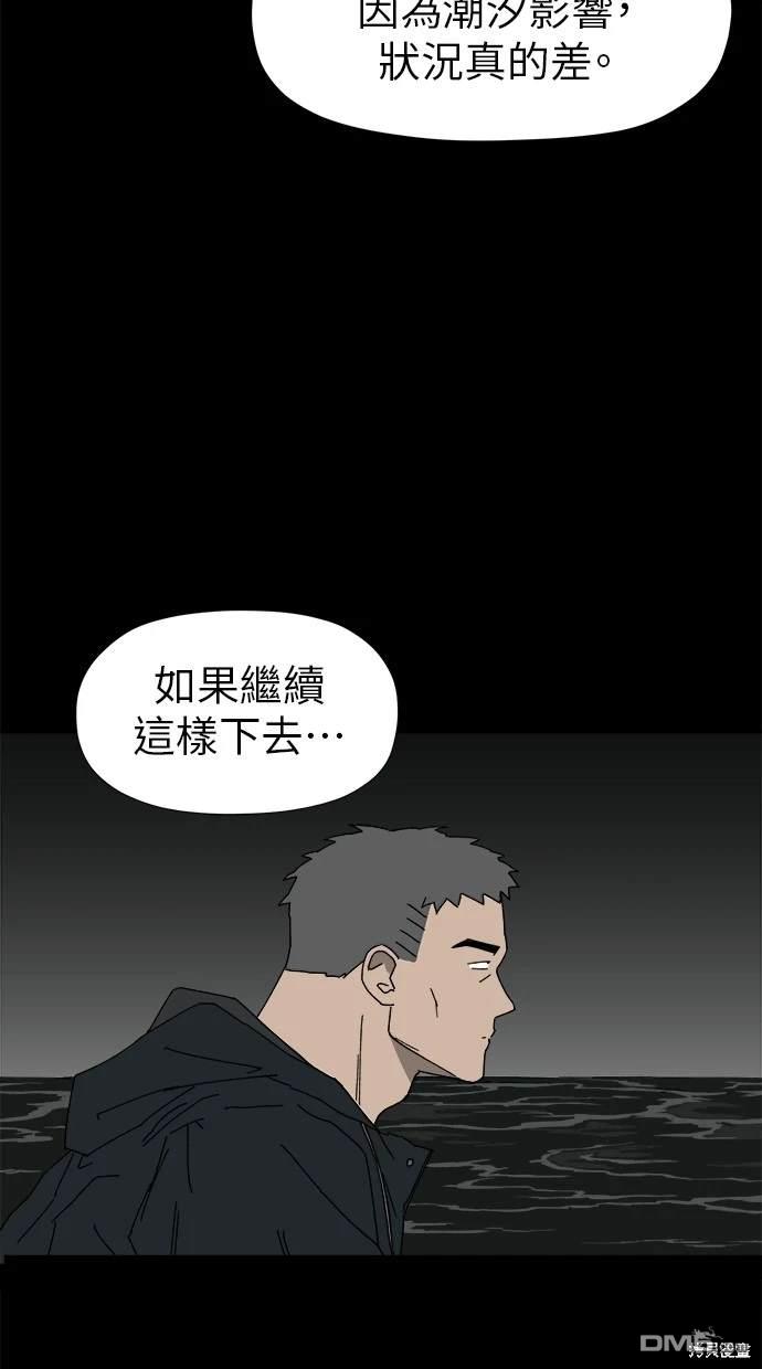 《水上的我们》第10话 第8页