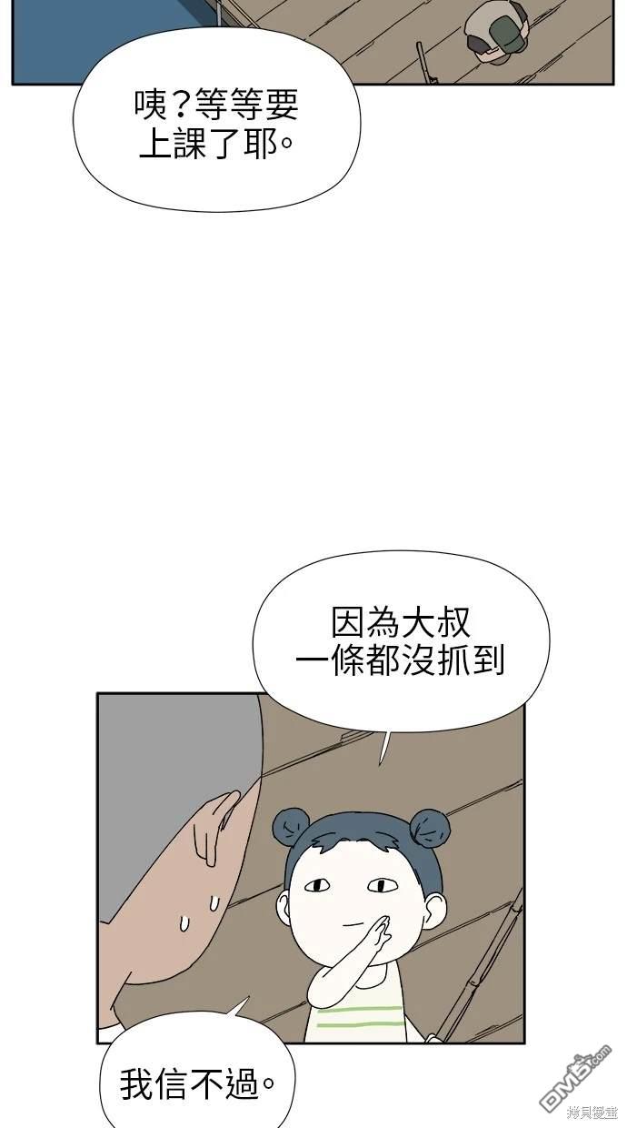 《水上的我们》第11话 第10页