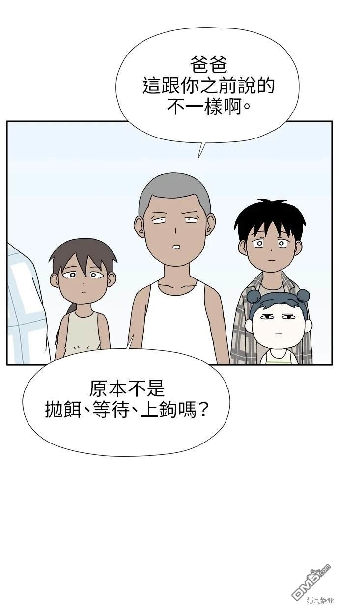 《水上的我们》第11话 第15页