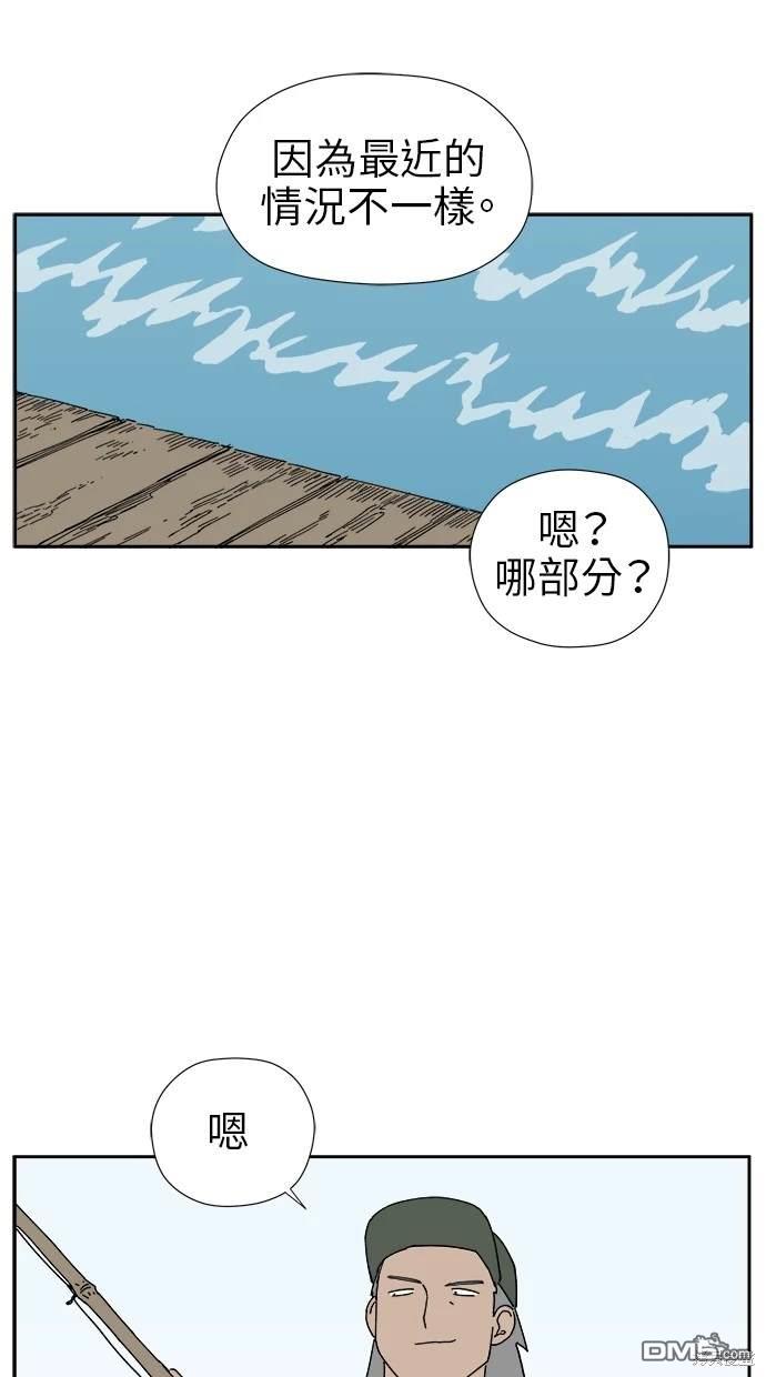 《水上的我们》第11话 第16页