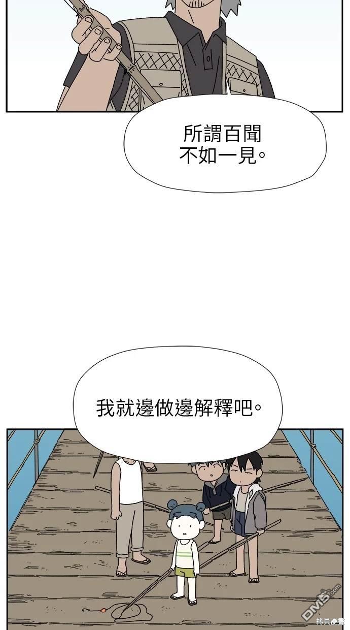 《水上的我们》第11话 第17页