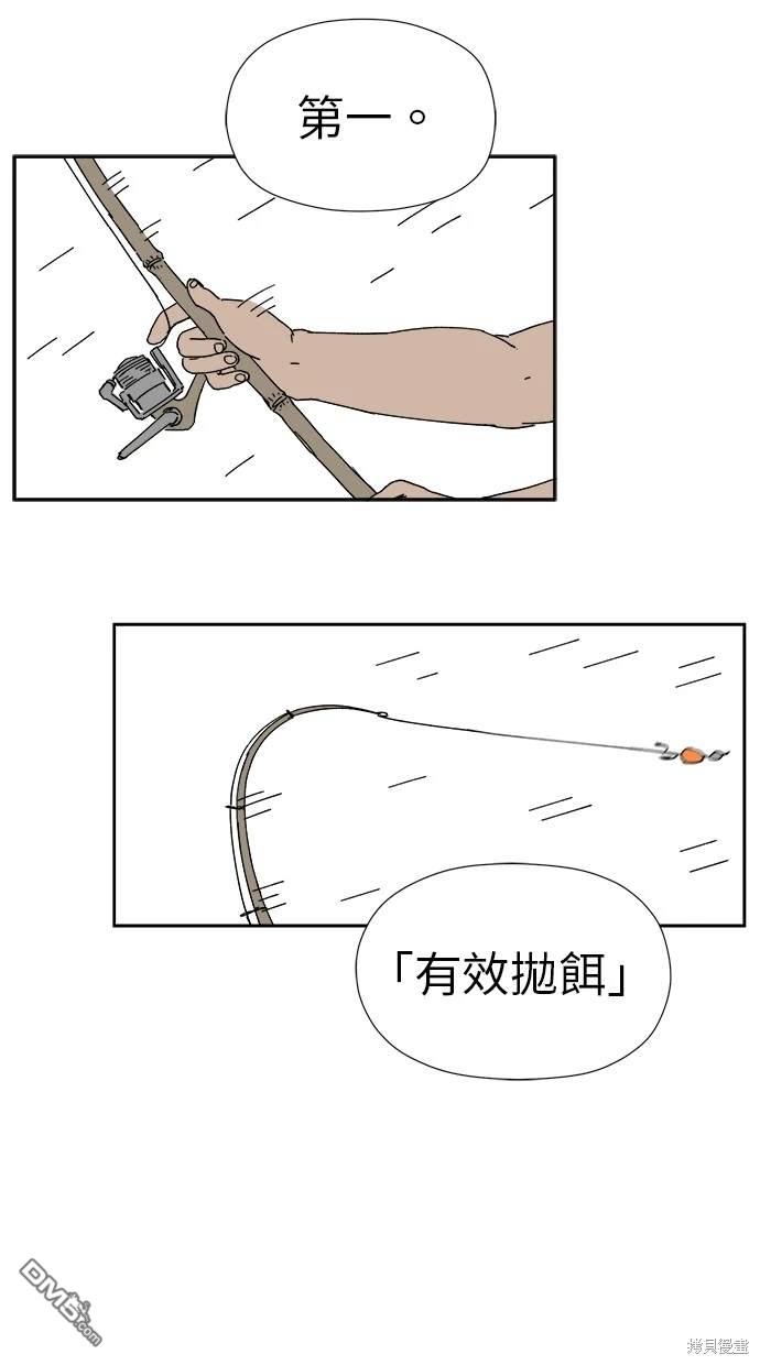《水上的我们》第11话 第19页