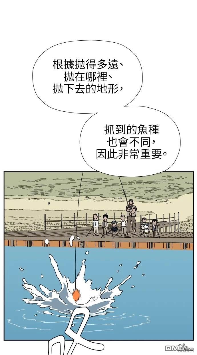 《水上的我们》第11话 第20页