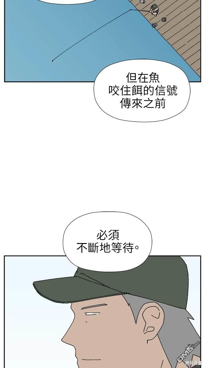 《水上的我们》第11话 第22页