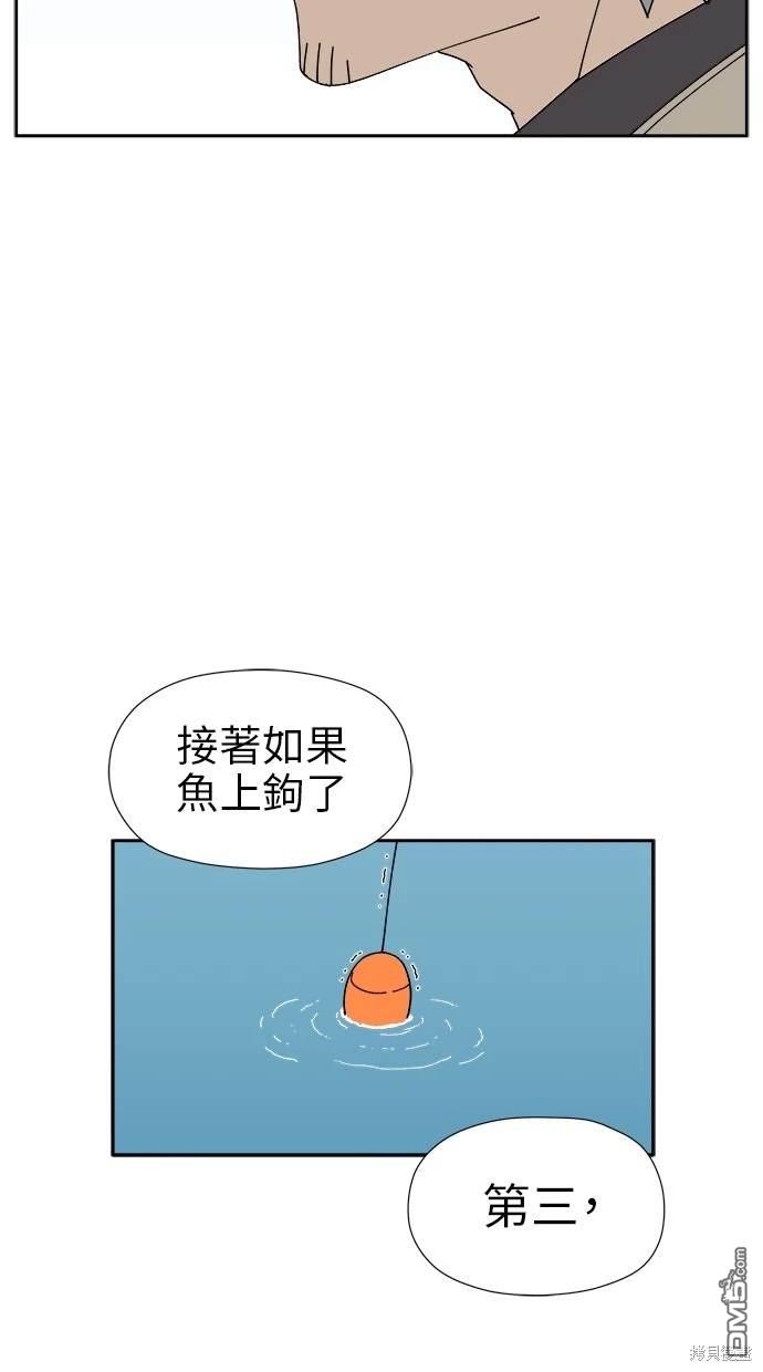 《水上的我们》第11话 第23页