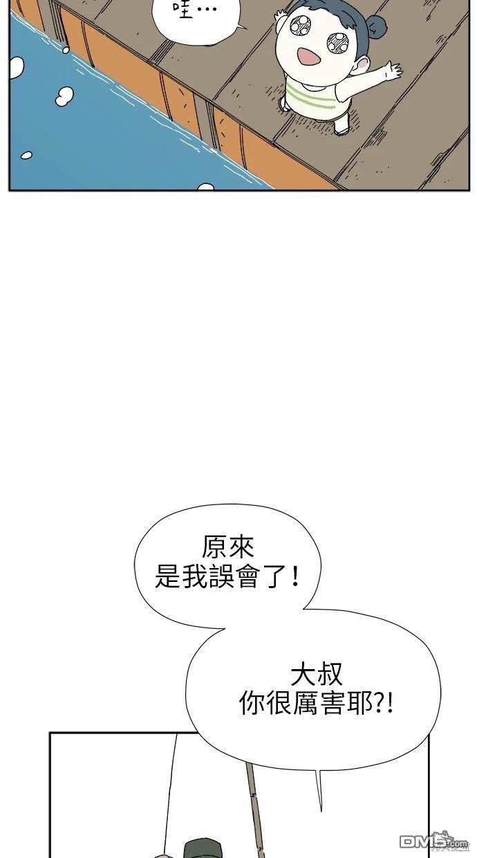 《水上的我们》第11话 第29页