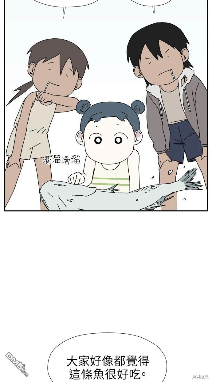 《水上的我们》第11话 第34页