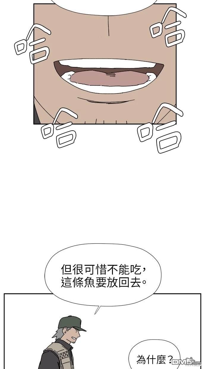 《水上的我们》第11话 第35页