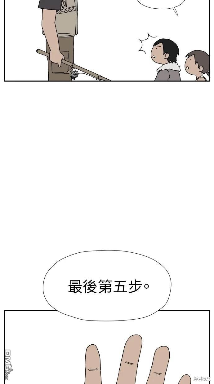 《水上的我们》第11话 第36页