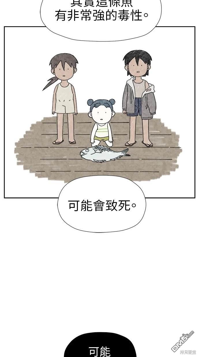 《水上的我们》第11话 第38页