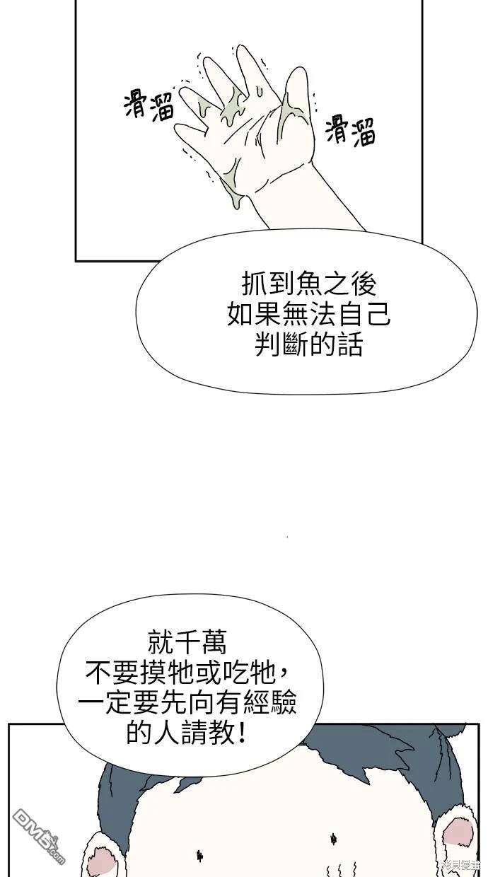 《水上的我们》第11话 第40页